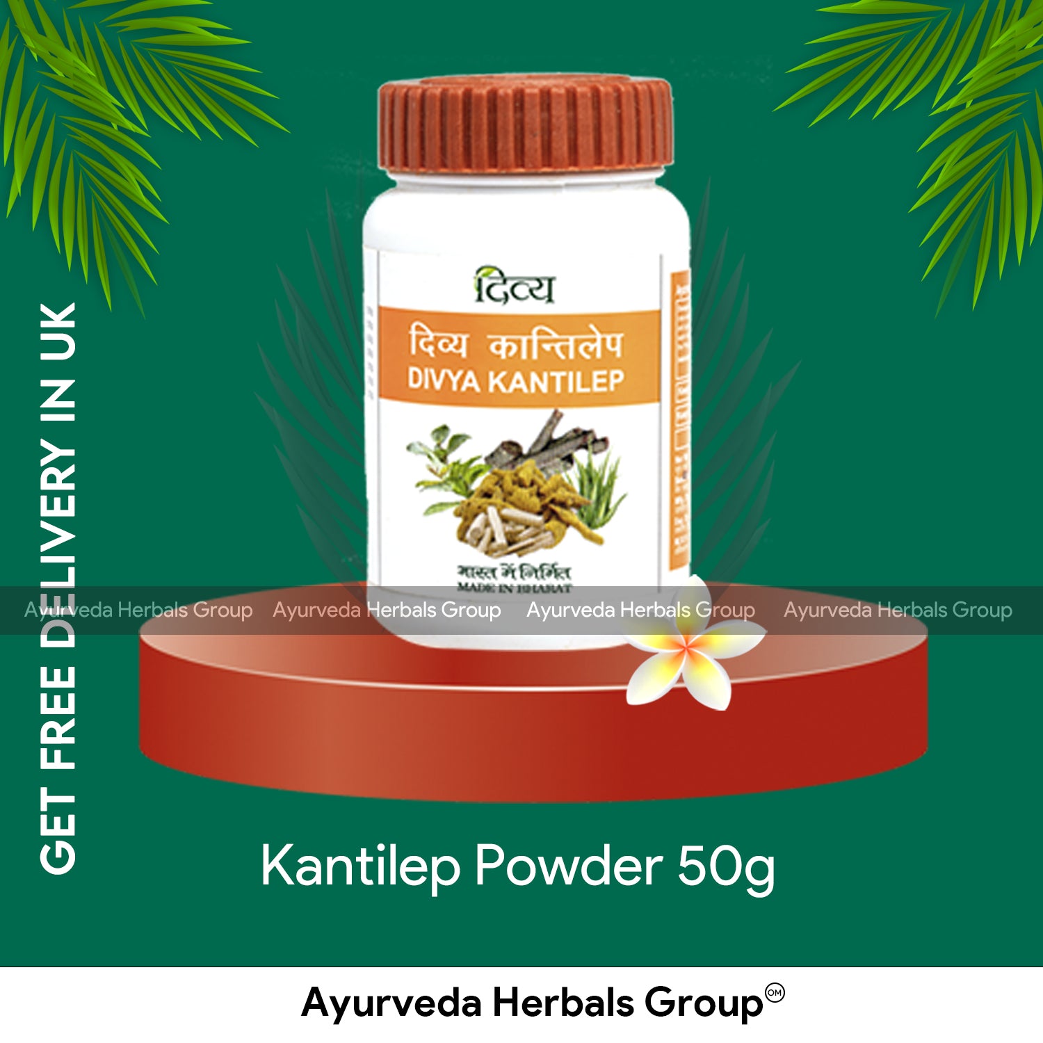 Patanjali Kantilep Powder 50g