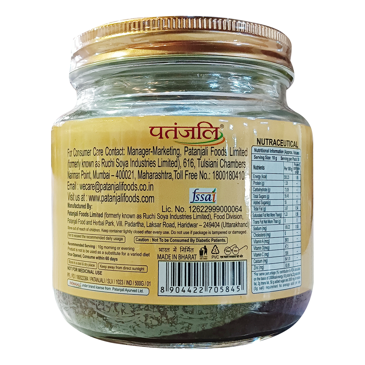 Patanjali Balprash 500g