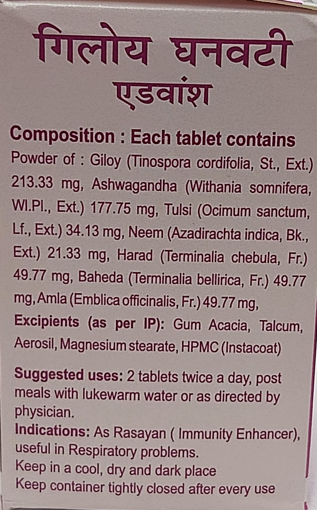 Patanjali Divya Giloy Ghanvati Advance 60 Tabs