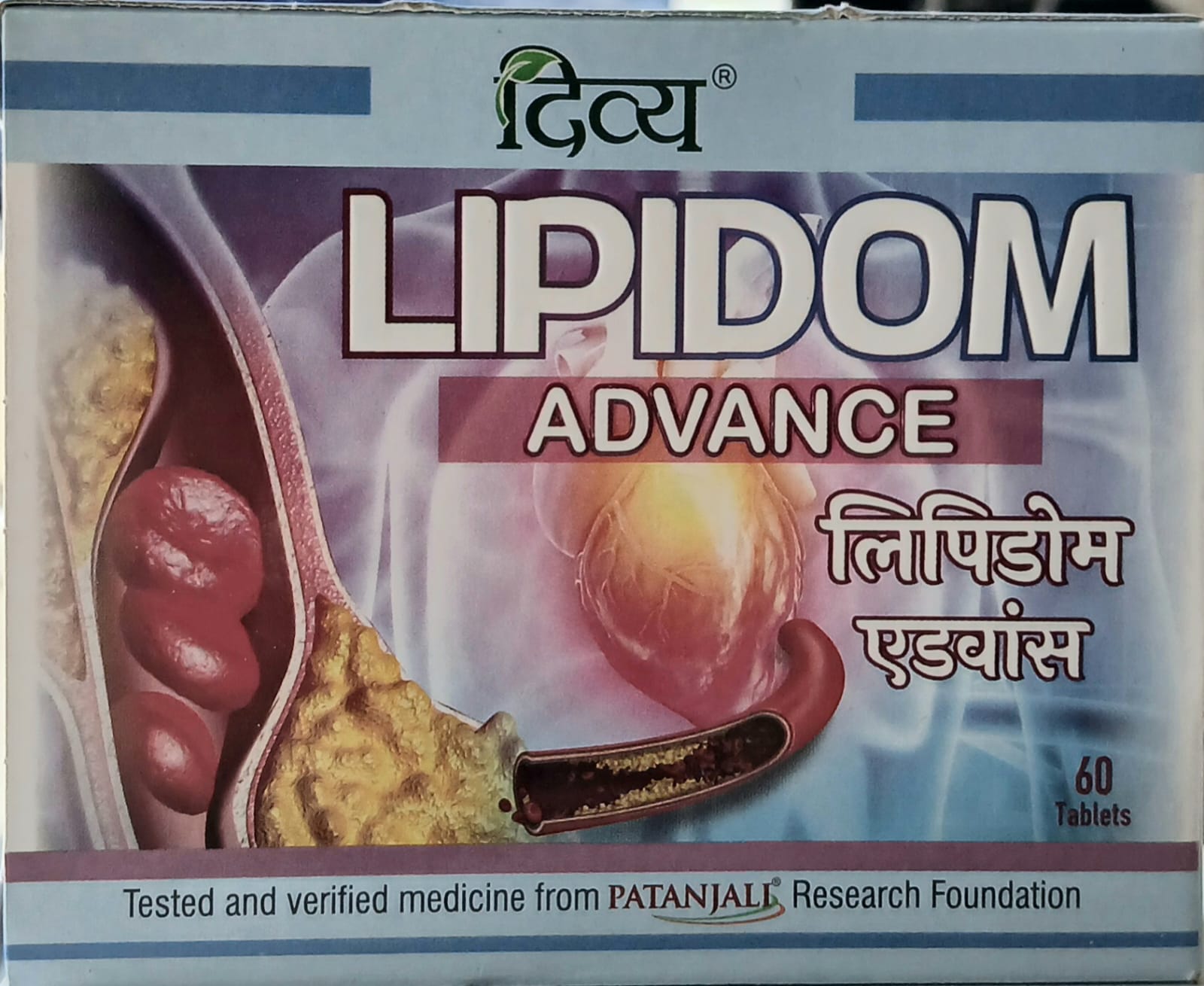 Patanjali Lipidom Advance 60 Tabs