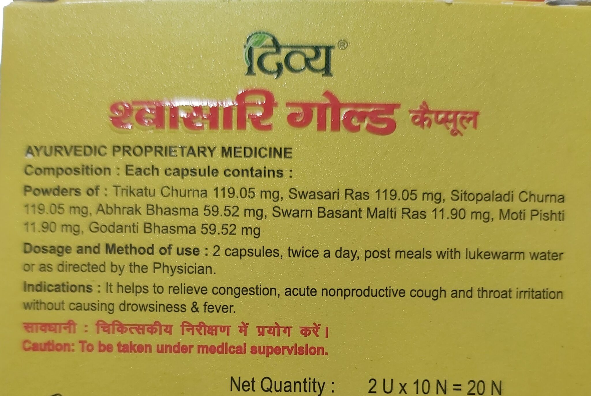 Patanjali Divya Swasari Gold 20 Caps – Ayurveda Herbals UK